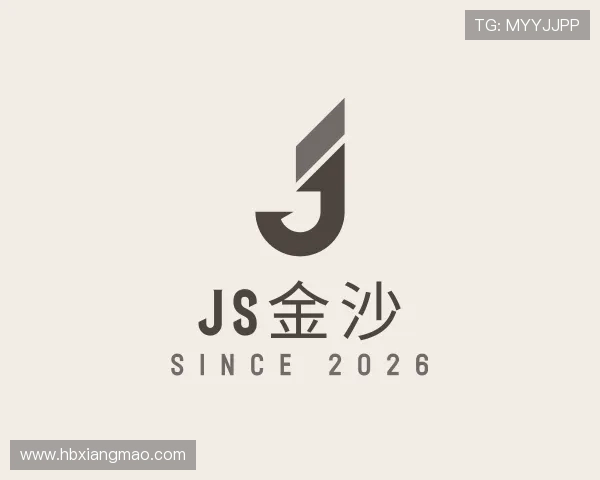 认识js金沙